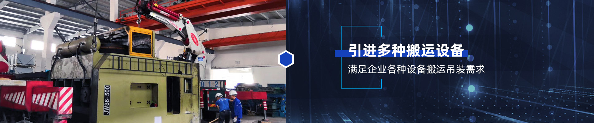 桂星搬運-專業提供精密設備搬運，工廠搬遷，設備安裝