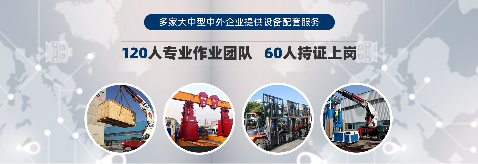 桂星搬運-設備拆卸安裝，設備起重吊裝，精密設備裝卸搬運